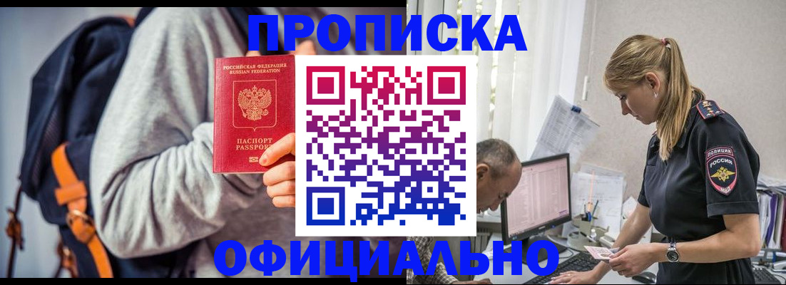 временная регистрация купить в Тамбове