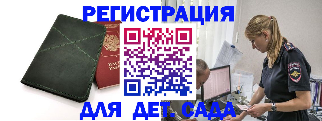 временная регистрация гарантия в Тамбове