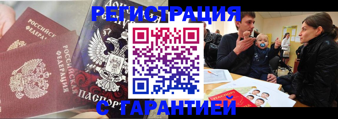 прописка 2025 в Тамбове
