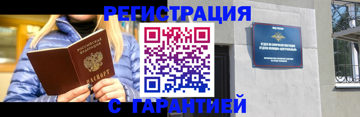 прописка в Тамбове