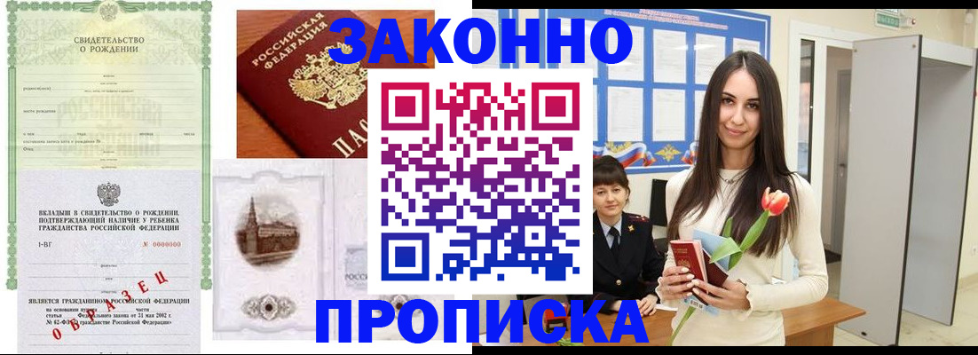 прописка для военкомата в Тамбове